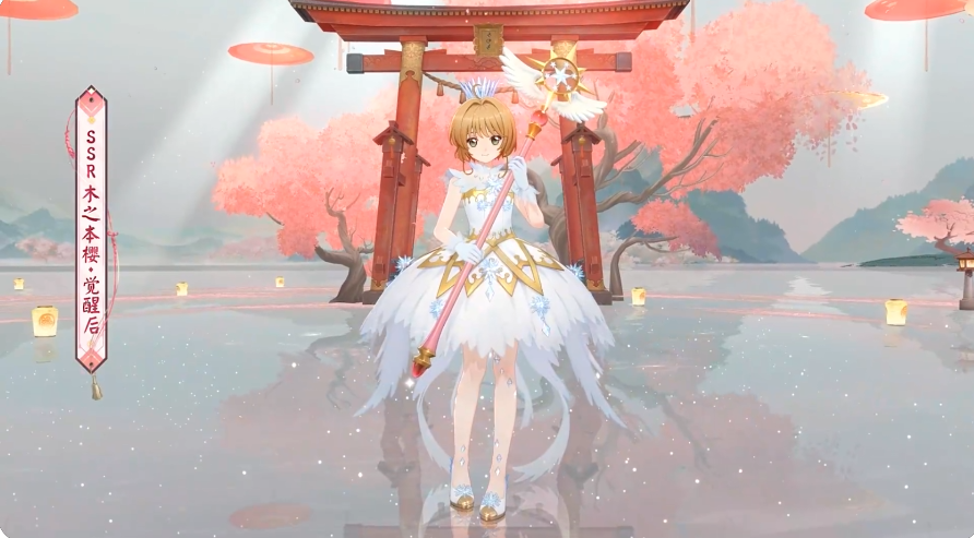 How is Sakura Kinomoto in Onmyoji? Predicting the Strength of Sakura Kinomoto