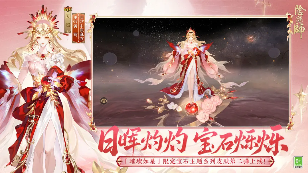 阴阳师魔卡少女樱联动是什么时候 阴阳师魔卡少女樱联动活动介绍