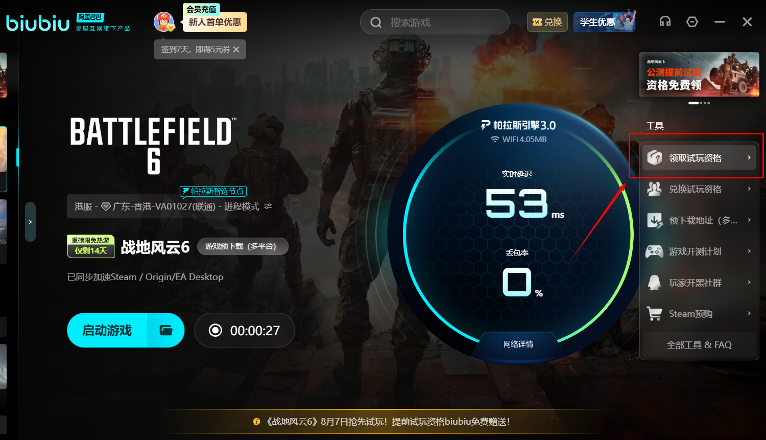 Anleitung zur Behebung häufiger Startprobleme von Battlefield 6 Methoden zur Behebung von Startfehlercodes in Battlefield 6
