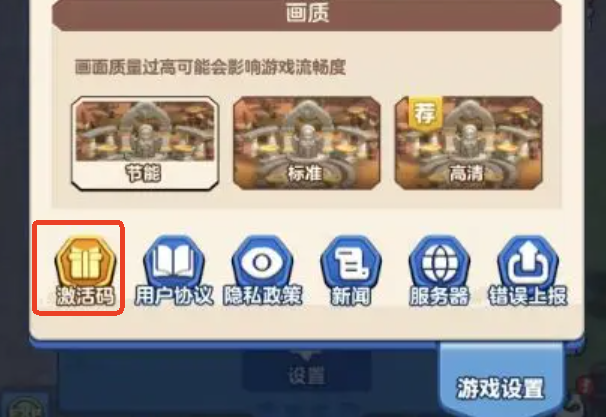 Aktivierungscode-Teilung für den Heldenbund Welche sind die neuesten Aktivierungscodes für das Handy-Spiel Heldenbund?