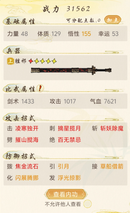 Welche Kampfkünste gibt es in Huaxia Qianqiu? Empfehlungen für die Kampfkünste von Huaxia Qianqiu.