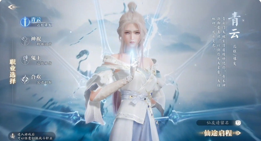 诛仙 2 มือถือ แนะนำทักษะชิงหยุน ทักษะชิงหยุนในเกม诛仙 2 มือถือคืออะไร