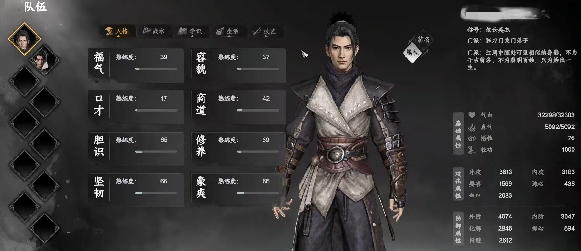 วิธีการเล่นเป็นช่างวาดภาพในเกม Jianghu 2 คำอธิบายรายละเอียดอาชีพช่างวาดภาพในเกม Jianghu 2