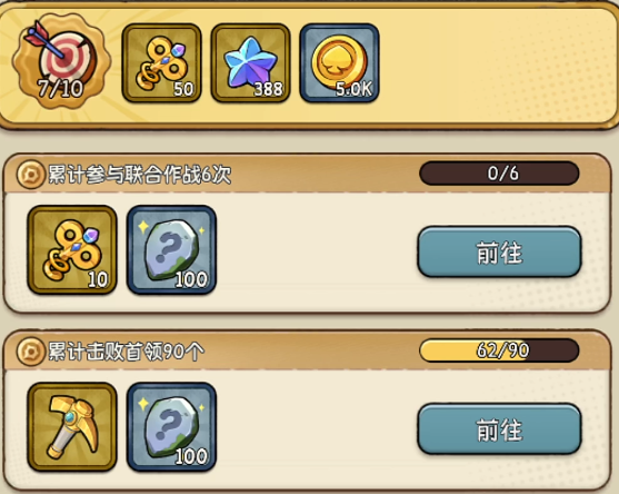 冒险之星玩法攻略 冒险之星玩法指南