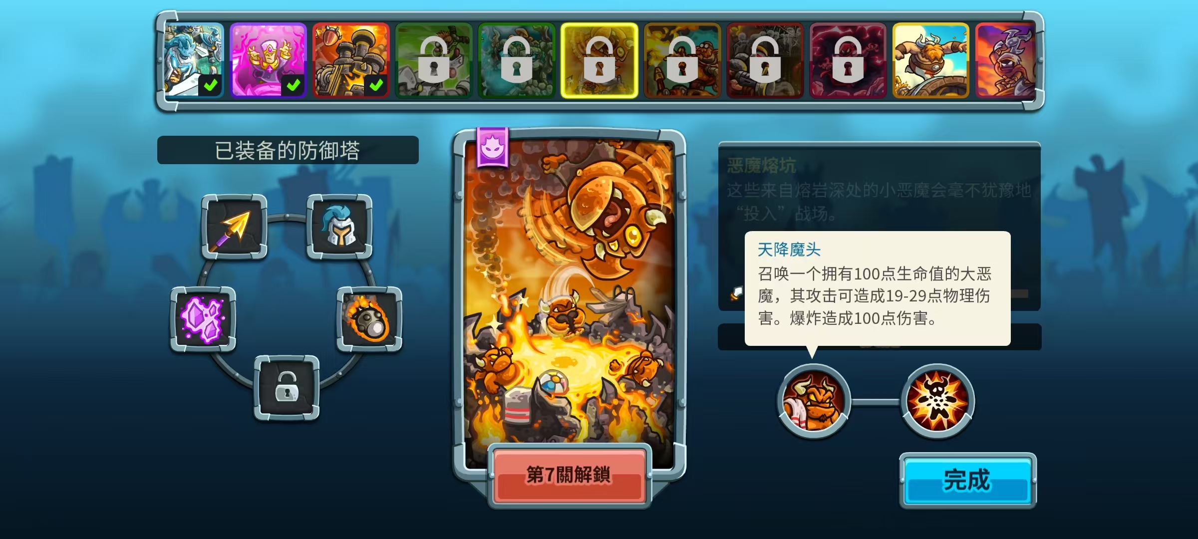 Kingdom Rush Vengeance 5: ความแข็งแกร่งของ Demon Forge รายละเอียดเกี่ยวกับความเข้มข้นของ Demon Forge ในเกมมือถือ Kingdom Rush Vengeance 5