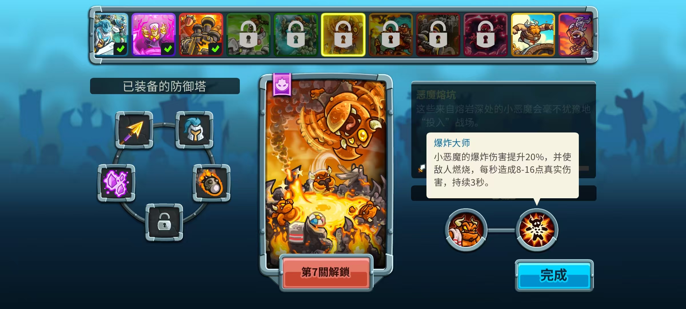 Kingdom Rush Vengeance 5: ความแข็งแกร่งของ Demon Forge รายละเอียดเกี่ยวกับความเข้มข้นของ Demon Forge ในเกมมือถือ Kingdom Rush Vengeance 5