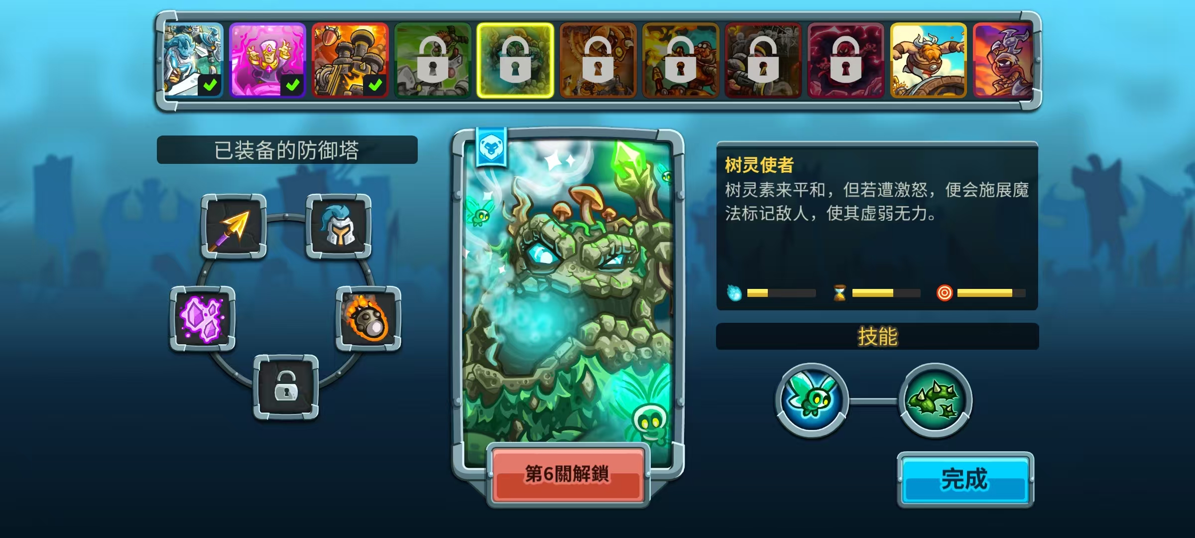 Kingdom Rush Vengeance 5: ความแข็งแกร่งของ Demon Forge รายละเอียดเกี่ยวกับความเข้มข้นของ Demon Forge ในเกมมือถือ Kingdom Rush Vengeance 5