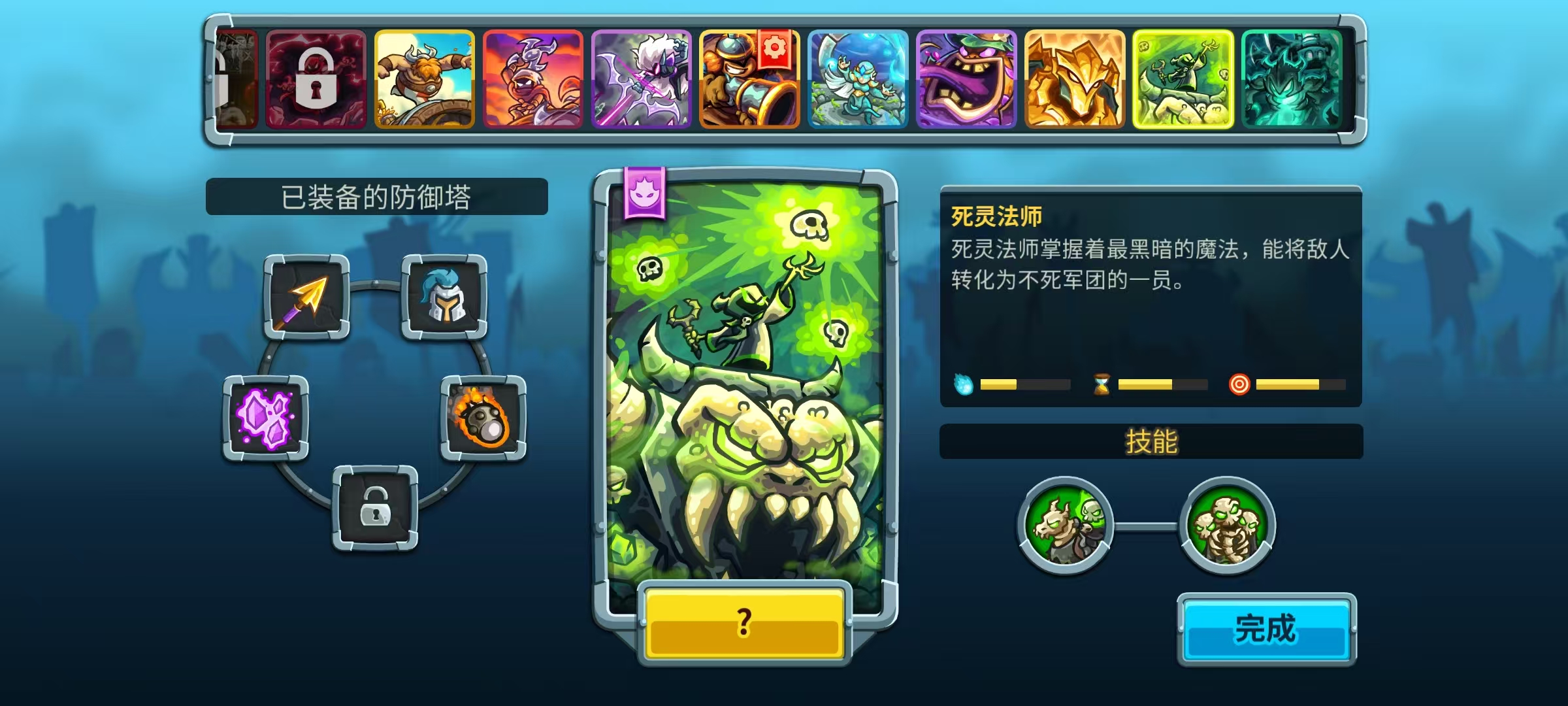 Kingdom Rush Vengeance 5: ความแข็งแกร่งของ Demon Forge รายละเอียดเกี่ยวกับความเข้มข้นของ Demon Forge ในเกมมือถือ Kingdom Rush Vengeance 5