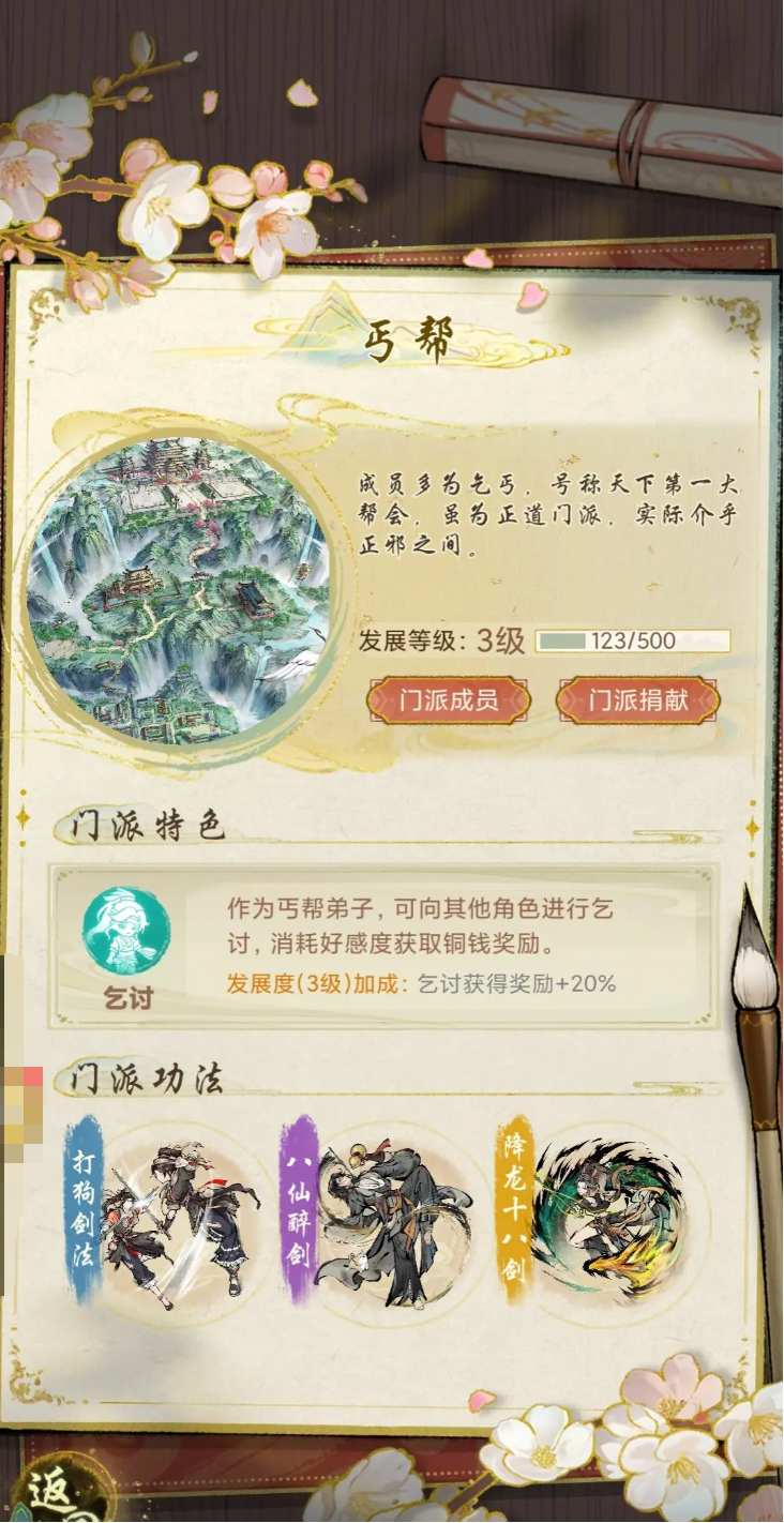 วิธีเลือกสำนักในเกม Huaxia Qianqiu และคำแนะนำสำหรับสำนักในเกม Huaxia Qianqiu
