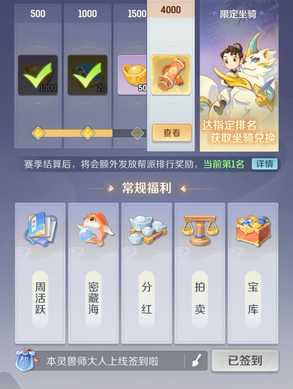 วิธีการเล่นกิลด์ในเกม Ling Shou Da Mao Xian และคำแนะนำการเล่นกิลด์