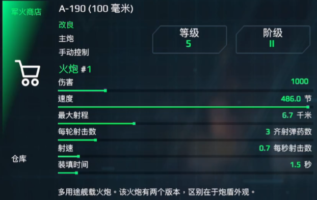 How to Equip the Modern Warship 054A: Recommended Weapon Configuration for the 054A Frigate in the Modern Warships Mobile Game