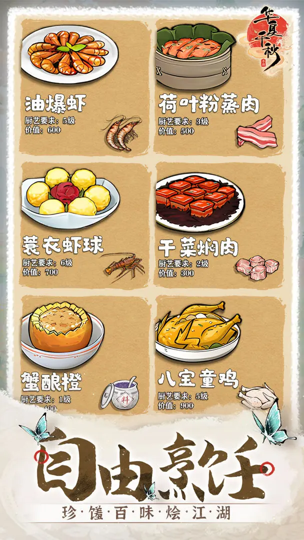 What are the dishes in the Thousand Year Chinese Cuisine recipe, and how are they made?