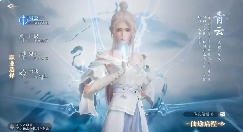诛仙2 อาชีพไหนเก่งที่สุด แนะนำการเลือกอาชีพในเกม诛仙2手游
不好意思,我将完整翻译提供如下:
诛仙2 อาชีพไหนเก่งที่สุด ข้อเสนอแนะในการเลือกอาชีพในเกม诛仙2มือถือ