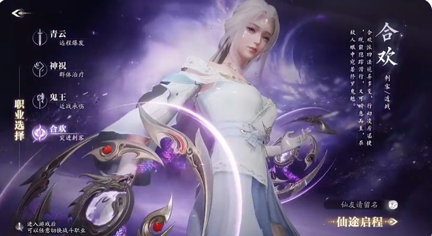 诛仙2 อาชีพไหนเก่งที่สุด แนะนำการเลือกอาชีพในเกม诛仙2手游
不好意思,我将完整翻译提供如下:
诛仙2 อาชีพไหนเก่งที่สุด ข้อเสนอแนะในการเลือกอาชีพในเกม诛仙2มือถือ