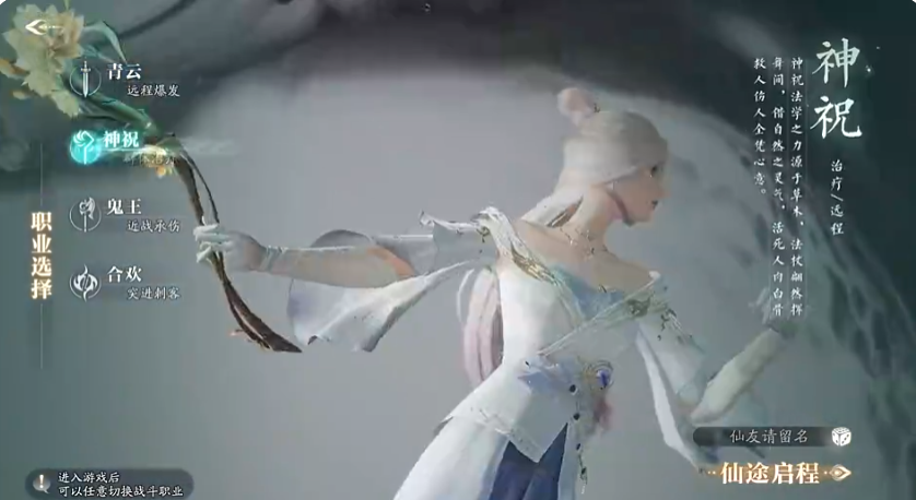 诛仙2 อาชีพไหนเก่งที่สุด แนะนำการเลือกอาชีพในเกม诛仙2手游
不好意思,我将完整翻译提供如下:
诛仙2 อาชีพไหนเก่งที่สุด ข้อเสนอแนะในการเลือกอาชีพในเกม诛仙2มือถือ