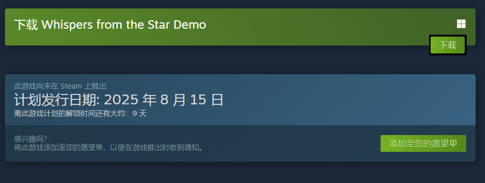Whisper of the Stars Release Date When is the Star's Whisper Going Live Overview