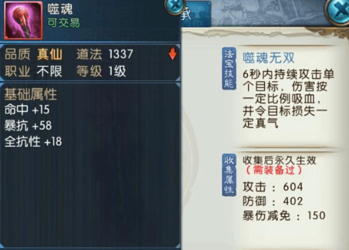 Which Top Artifact is Best in Zhuxian 2 Mobile Game? Ranking of Artifact Strength in Zhuxian 2 Mobile Game