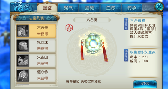 Which Top Artifact is Best in Zhuxian 2 Mobile Game? Ranking of Artifact Strength in Zhuxian 2 Mobile Game