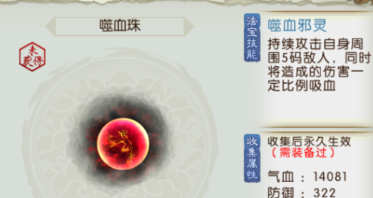 Which Top Artifact is Best in Zhuxian 2 Mobile Game? Ranking of Artifact Strength in Zhuxian 2 Mobile Game
