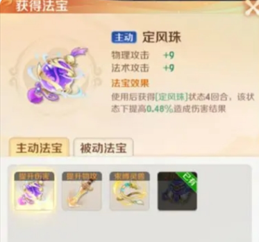 How to Choose Magic Treasures in Spirit Beast Adventure: A Guide to Recommended Magic Treasures for Spirit Beast Adventure