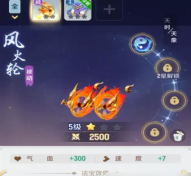 How to Choose Magic Treasures in Spirit Beast Adventure: A Guide to Recommended Magic Treasures for Spirit Beast Adventure