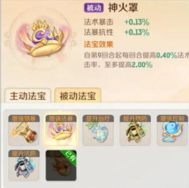 How to Choose Magic Treasures in Spirit Beast Adventure: A Guide to Recommended Magic Treasures for Spirit Beast Adventure