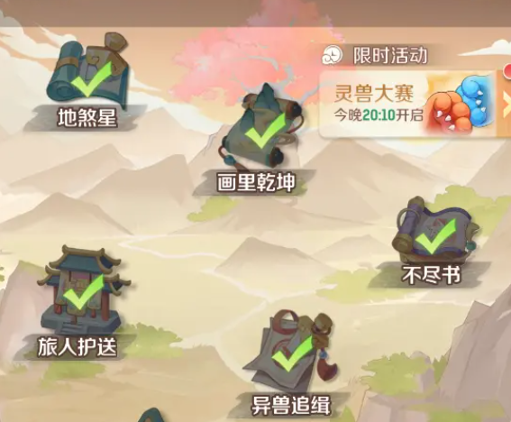วิธีเล่นภารกิจประจำวันในเกมผจญภัยสัตว์ฝันน้อย แนะนำวิธีการเล่นภารกิจประจำวันในเกมผจญภัยสัตว์ฝันน้อย