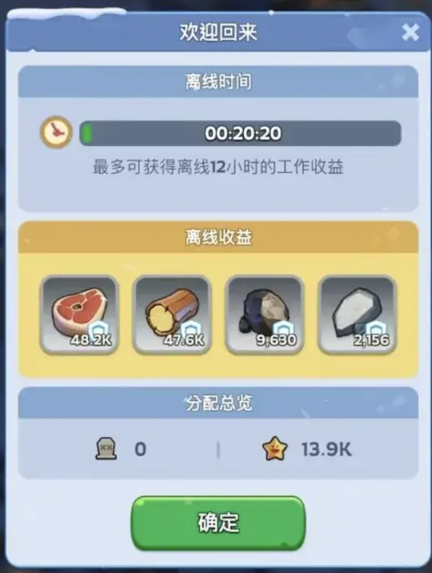 奔奔王国挂机收益怎么提高 奔奔王国挂机收益提升方法汇总