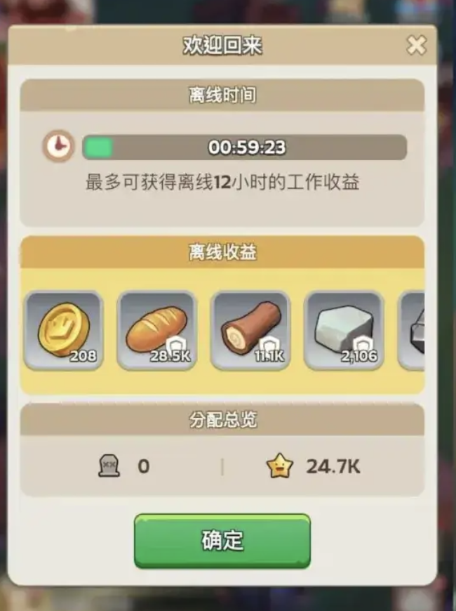 奔奔王国挂机收益怎么提高 奔奔王国挂机收益提升方法汇总