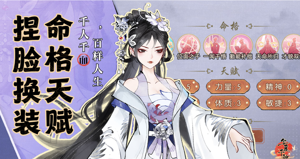 คู่มือการสร้างความสัมพันธ์ในเกม Huaxia Qianqiu วิธีเพิ่มความชื่นชมจากผู้คนในเกม Huaxia Qianqiu