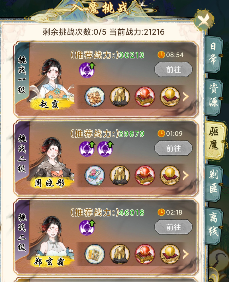 华夏千秋日常任务有哪些 华夏千秋日常必做任务大全