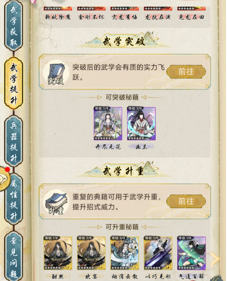 华夏千秋日常任务有哪些 华夏千秋日常必做任务大全