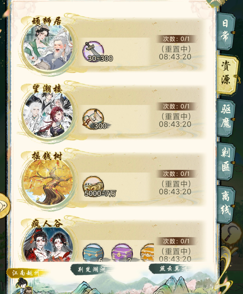 华夏千秋日常任务有哪些 华夏千秋日常必做任务大全