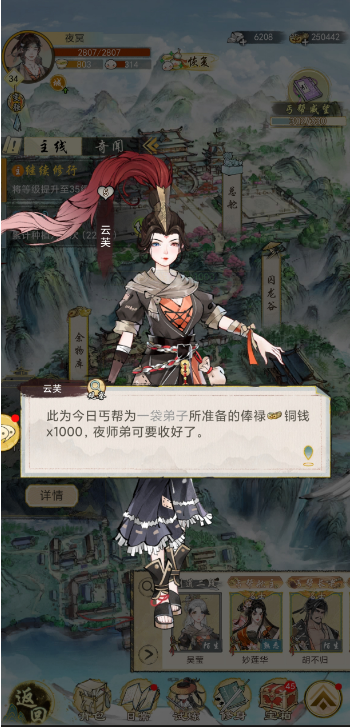 华夏千秋日常任务有哪些 华夏千秋日常必做任务大全