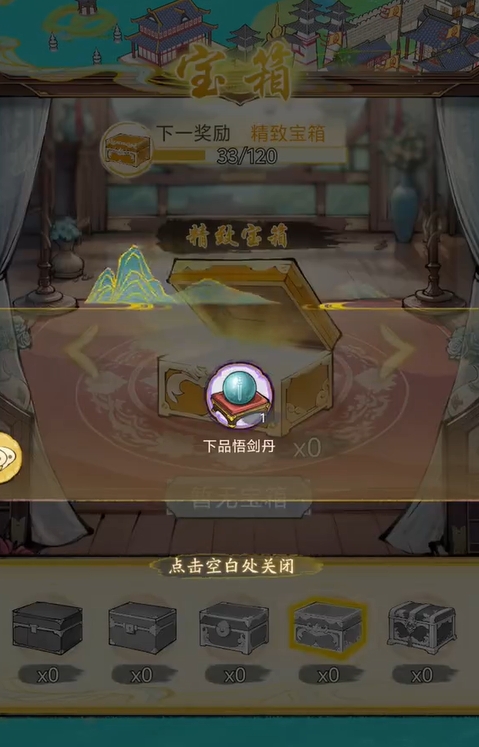 华夏千秋悟剑丹有什么用 华夏千秋悟剑丹获取方法一览