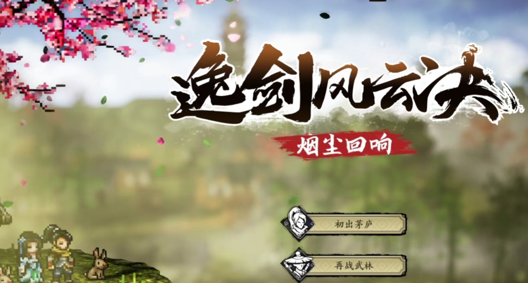วิธีการได้รับดาบมารเลือดในเกม Yijian Fengyun Jue รายละเอียดวิธีการได้รับดาบมารเลือดในเกม Yijian Fengyun Jue