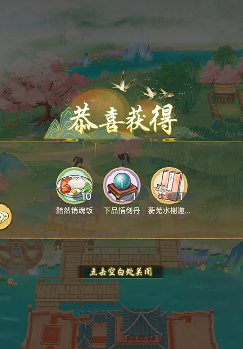 华夏千秋蘅芜水榭怎么进 华夏千秋加入蘅芜水榭门派的攻略