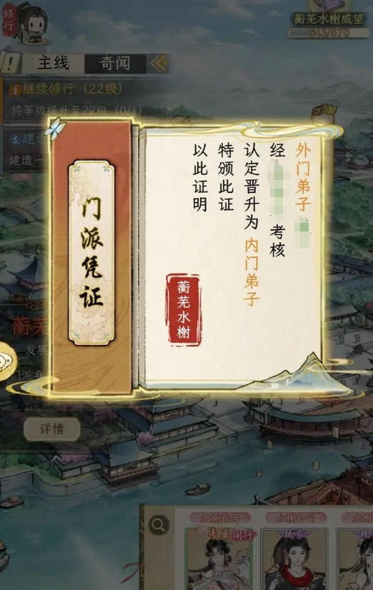 华夏千秋蘅芜水榭怎么进 华夏千秋加入蘅芜水榭门派的攻略