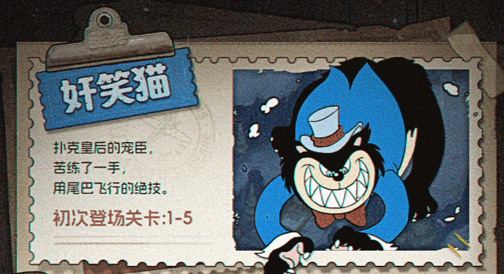 发条总动员奸笑猫攻略 发条总动员奸笑猫怎么打