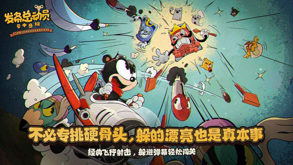 发条总动员奸笑猫攻略 发条总动员奸笑猫怎么打