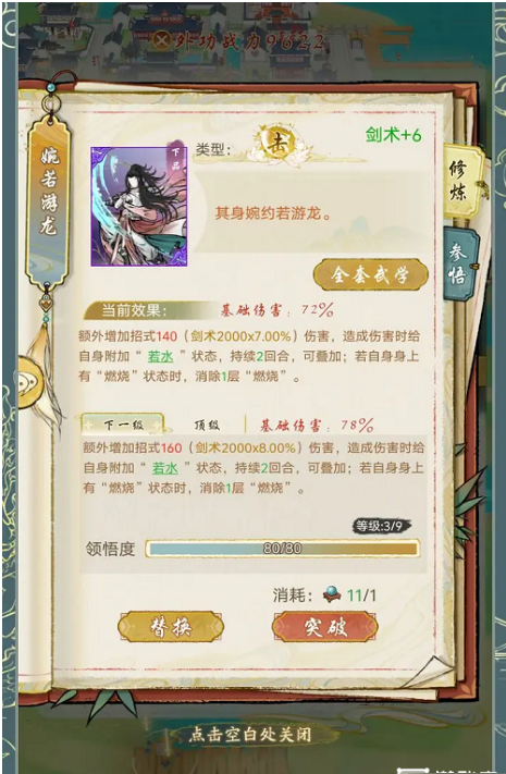 华夏千秋礼物怎么获得 华夏千秋礼物获取途径一览