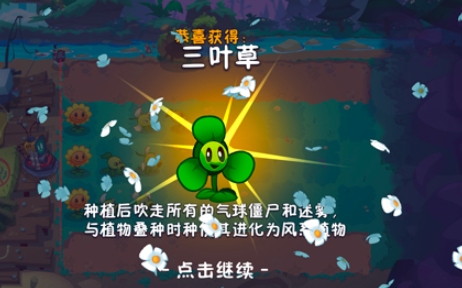 Pengenalan Uji Coba Internal Plants vs Zombies 3 Waktu Uji Coba Plants vs Zombies 3