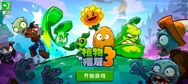 Plants vs Zombies 3 Beta Introduction Plants vs Zombies 3 Test Time