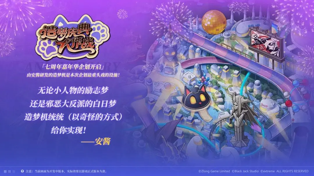 梦幻模拟战七周年活动有什么 梦幻模拟战七周年活动爆料