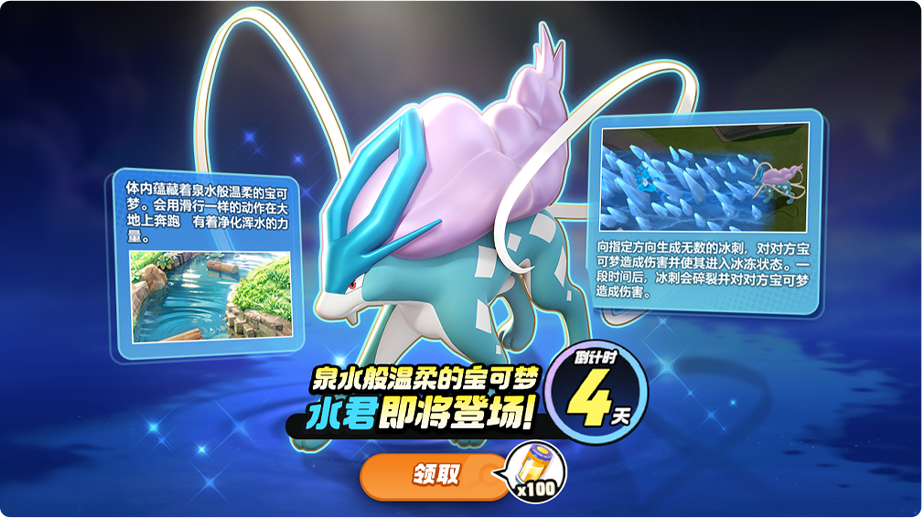 宝可梦大集结水君怎么玩 宝可梦大集结水君技能玩法攻略