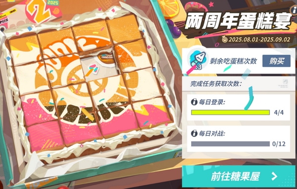 全明星街球派对二周年庆什么时候开始 全明星街球派对二周年前瞻介绍