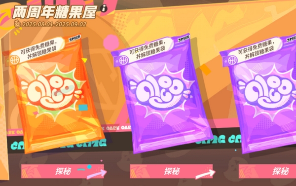 全明星街球派对二周年庆什么时候开始 全明星街球派对二周年前瞻介绍