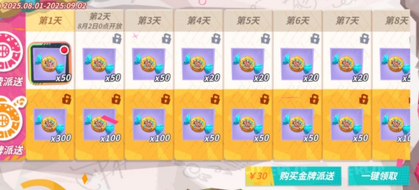 全明星街球派对二周年庆什么时候开始 全明星街球派对二周年前瞻介绍