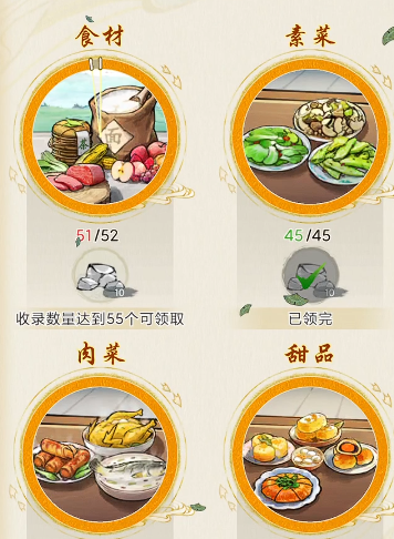 华夏千秋烹饪玩法介绍 华夏千秋烹饪攻略