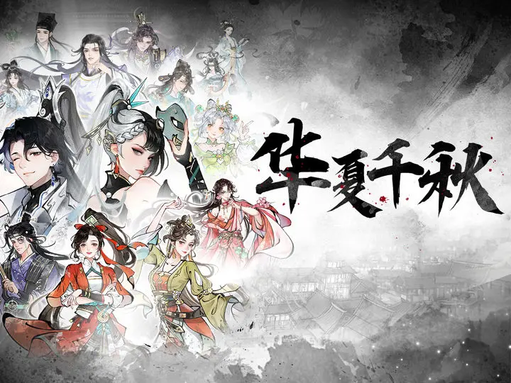 How to Allocate Points in Huaxia Millennium: A Guide for Allocating Points in Huaxia Millennium